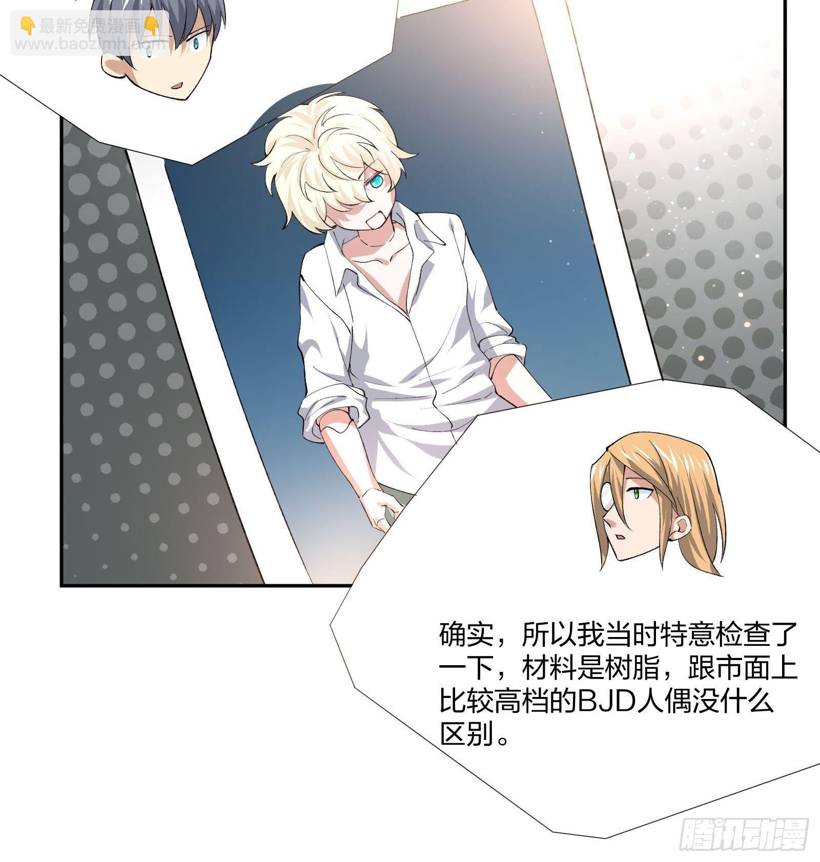 人偶活了 （1）-第112话