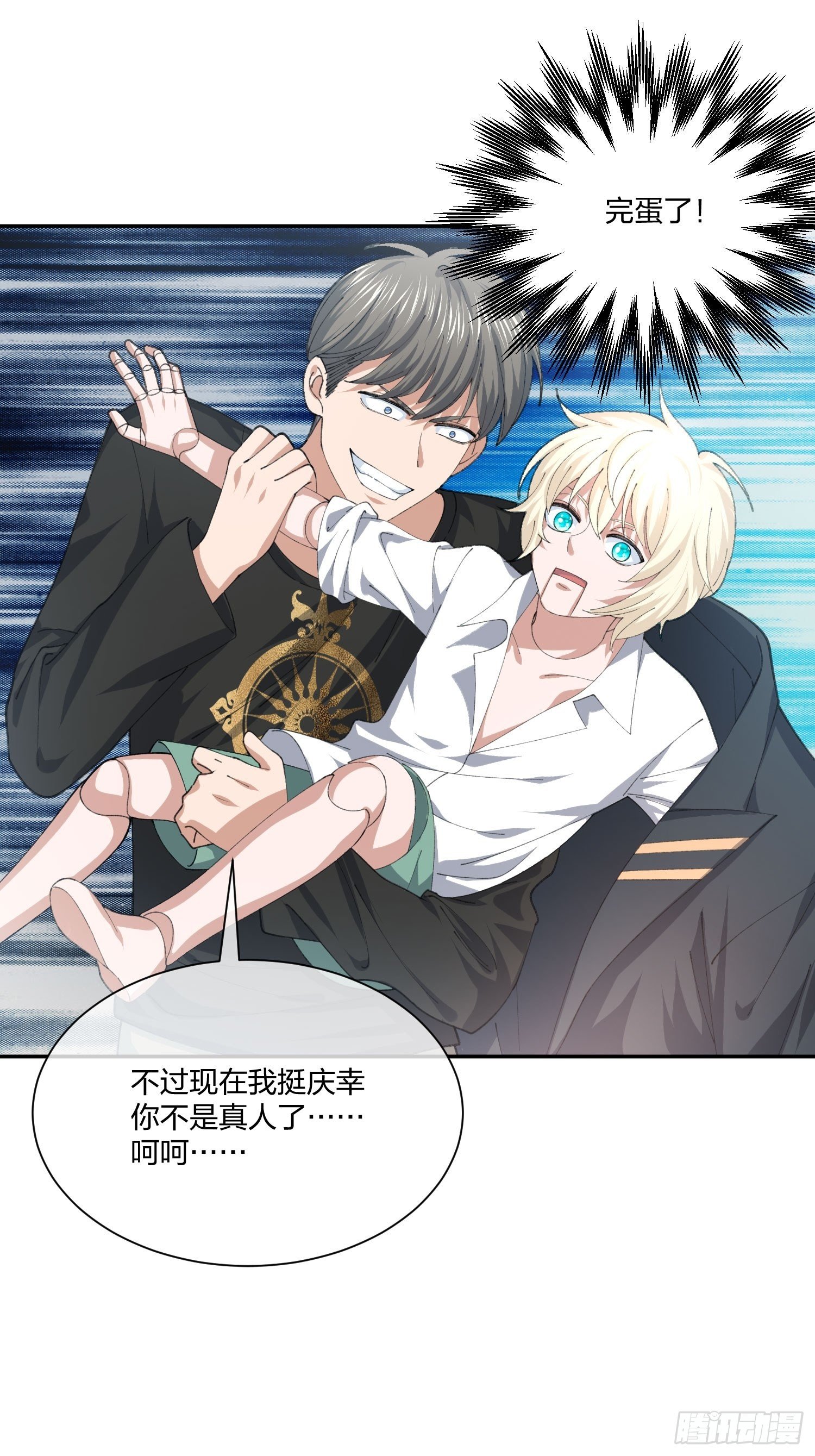 人偶活了 （1）-第112话