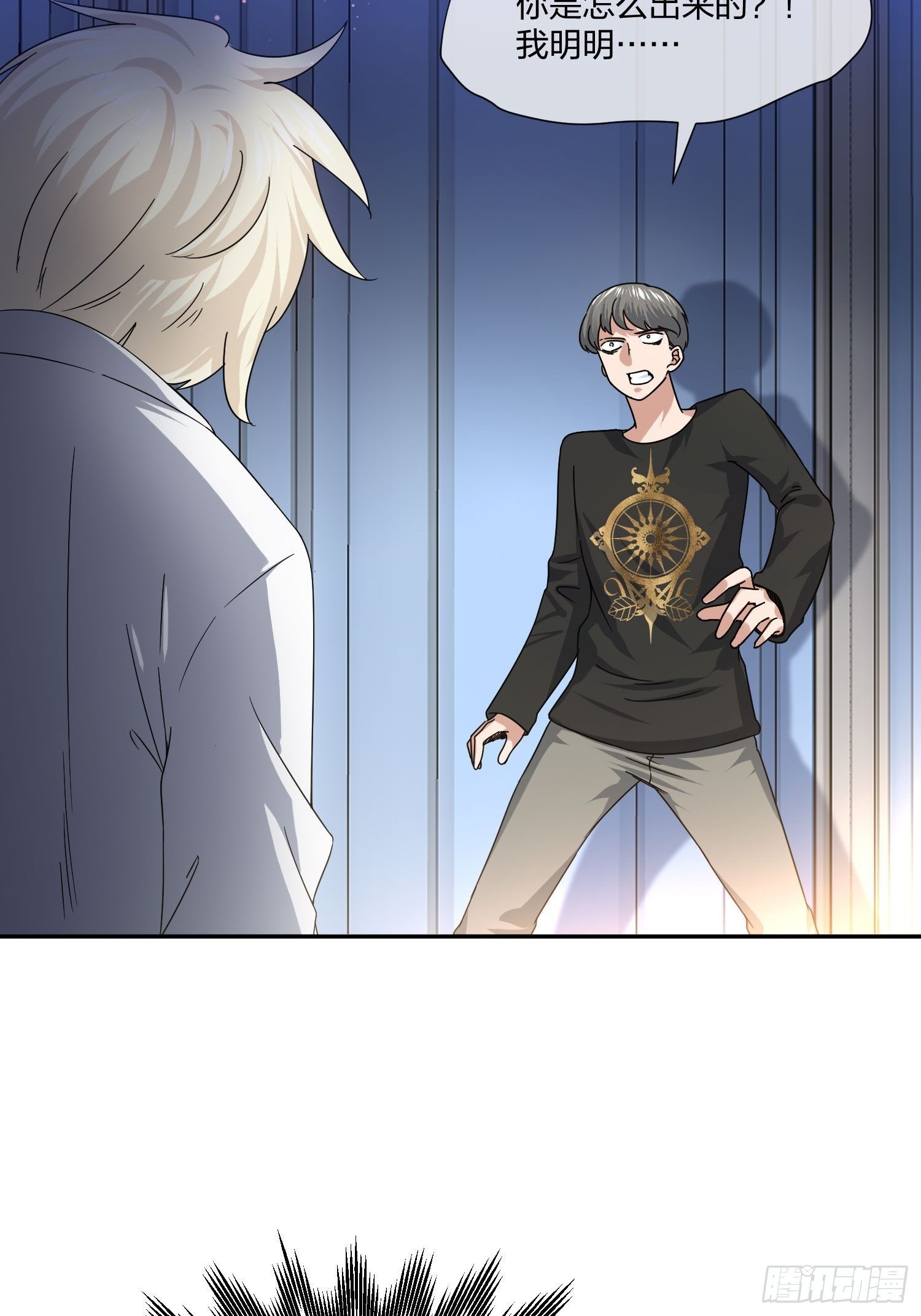 人偶活了 （1）-第112话