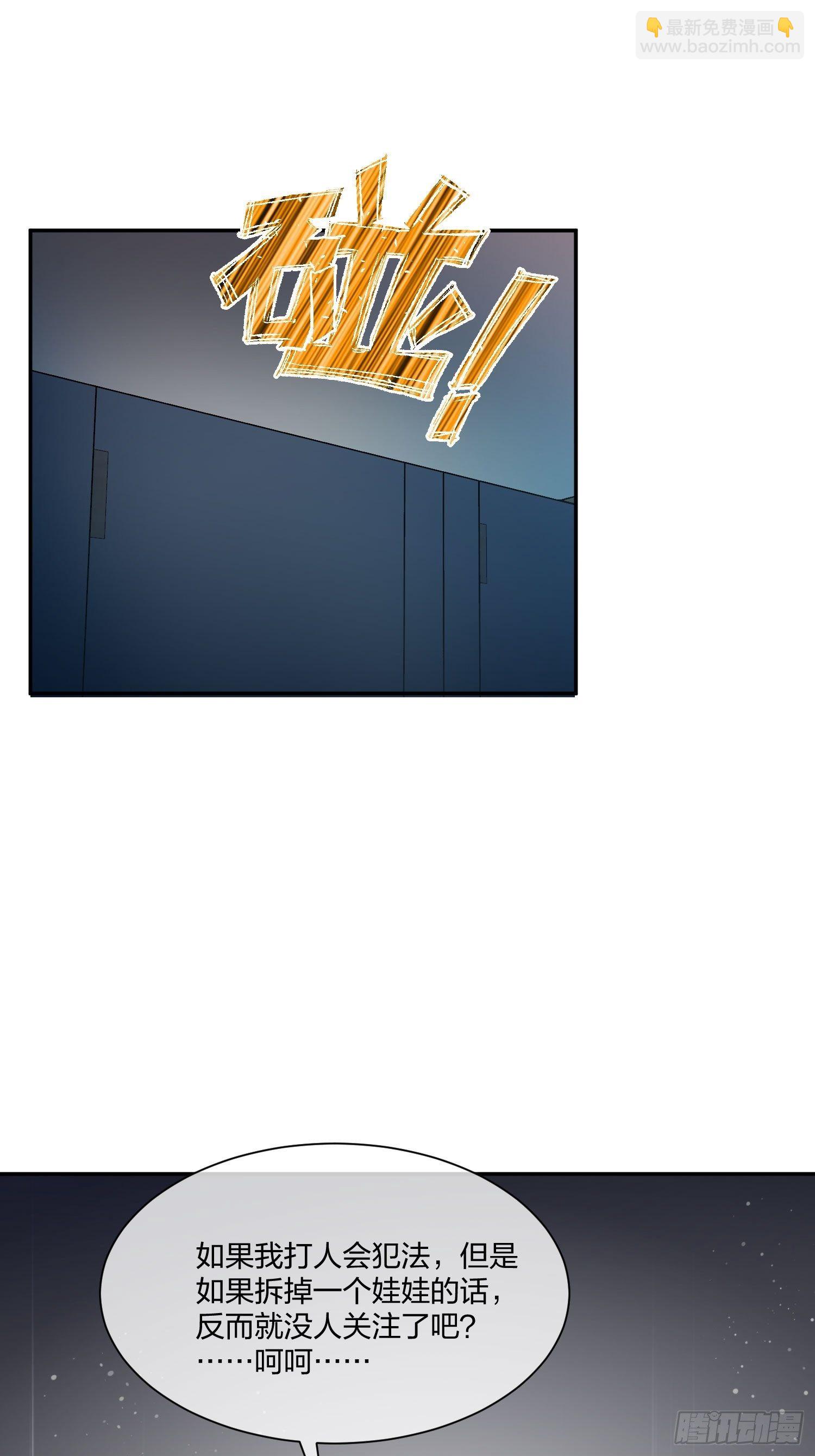 人偶活了 （1）-第112话