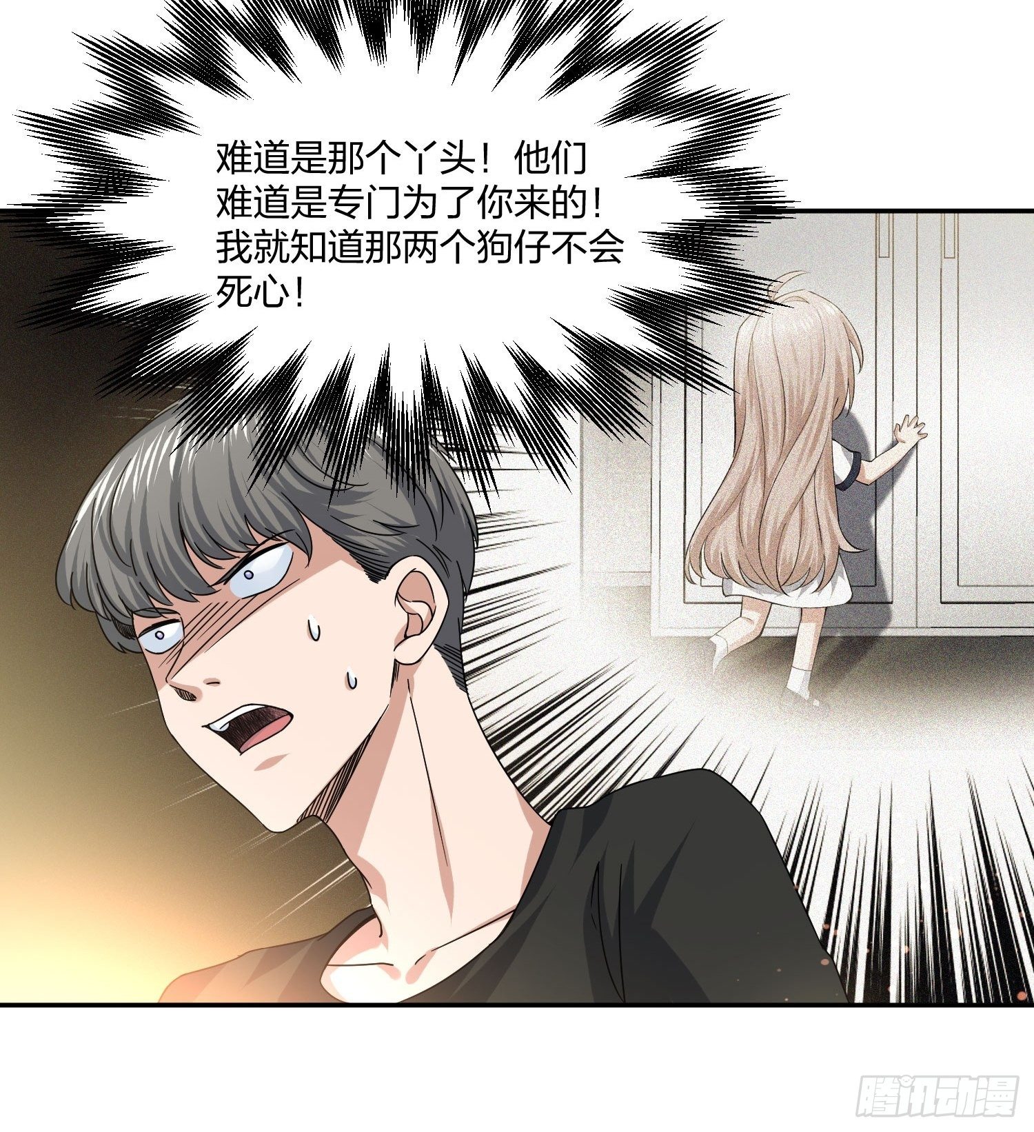 人偶活了 （1）-第112话