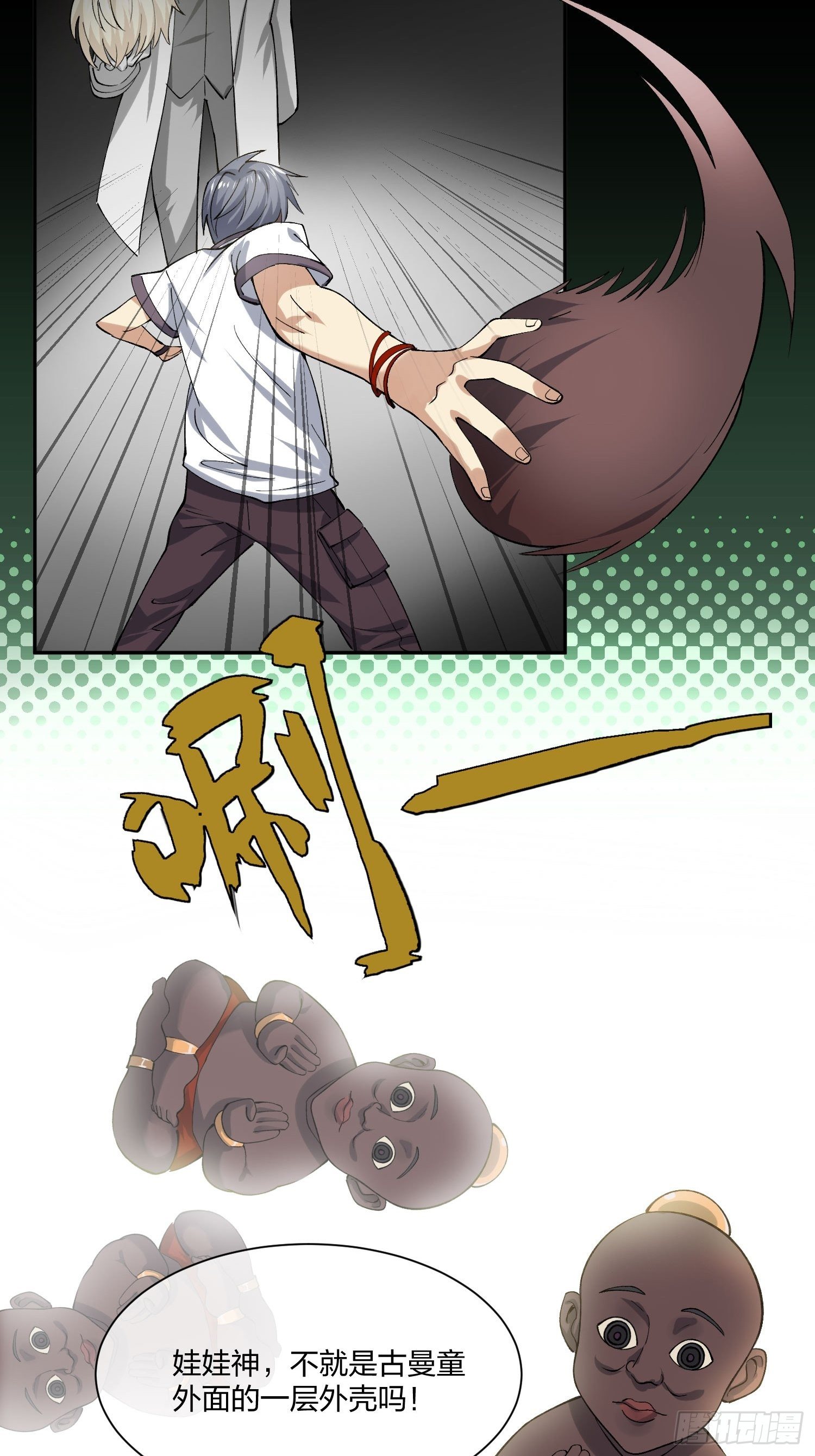 娃娃神-第114话