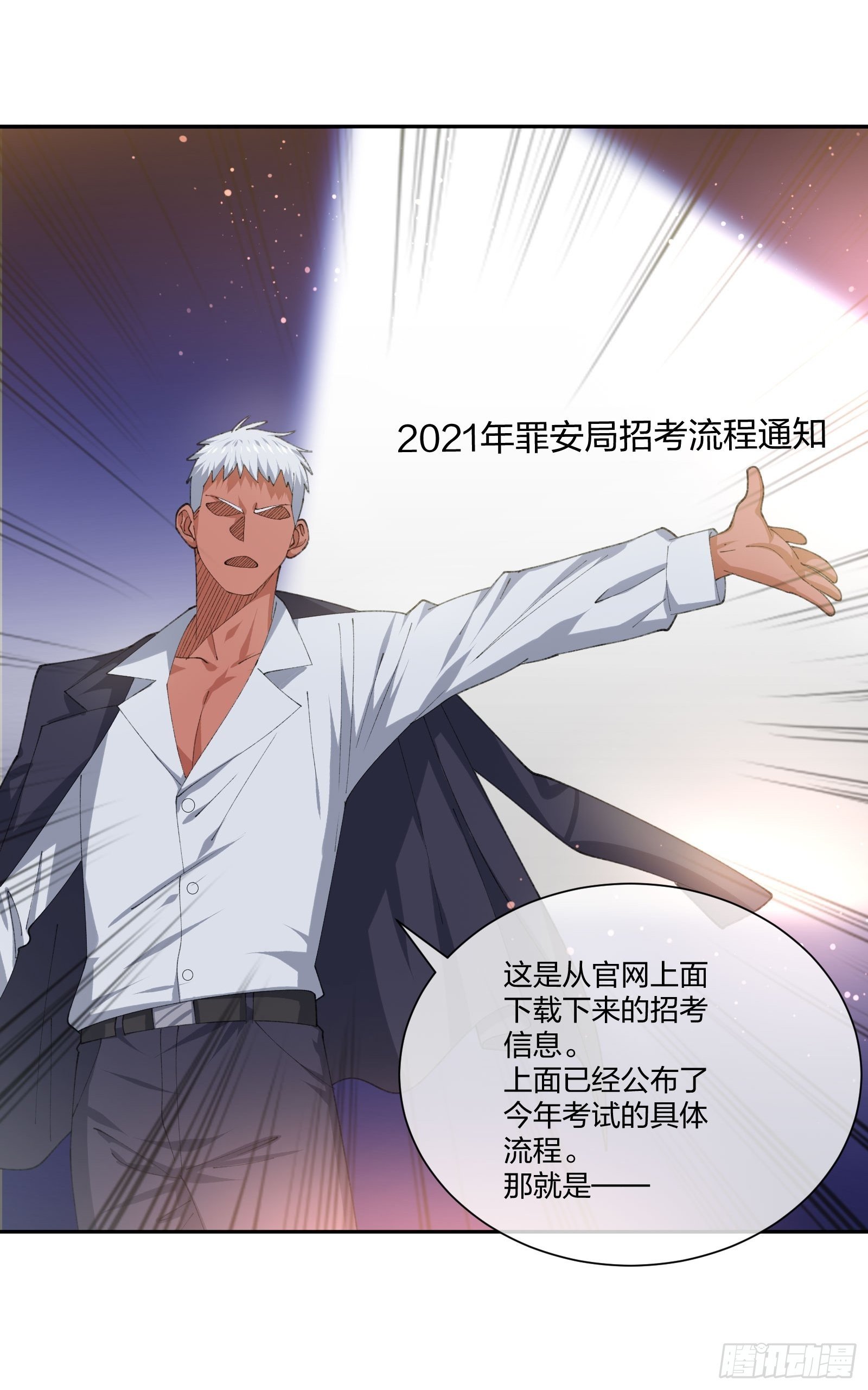 地狱训练-第116话