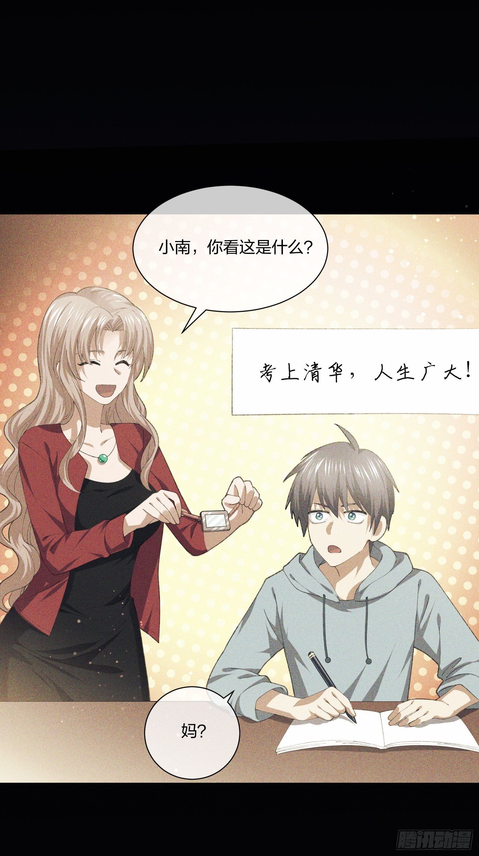 地狱训练-第116话