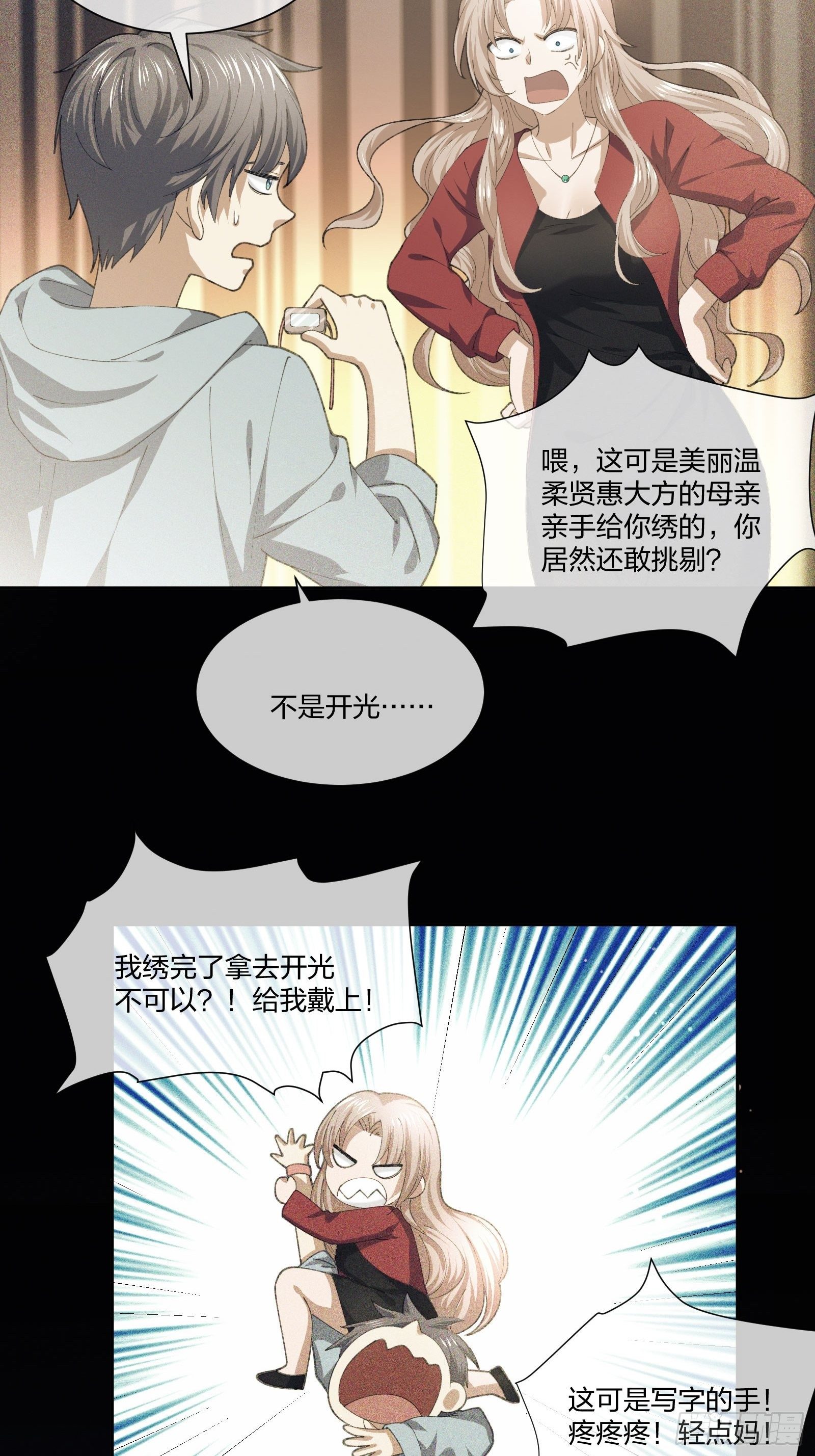 地狱训练-第116话