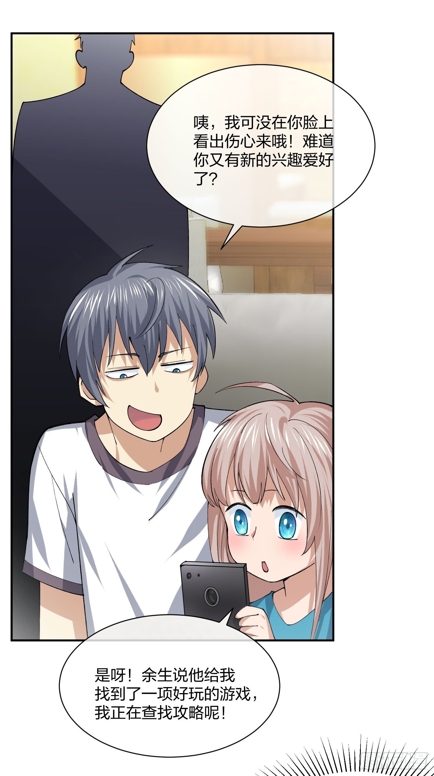 地狱训练-第116话