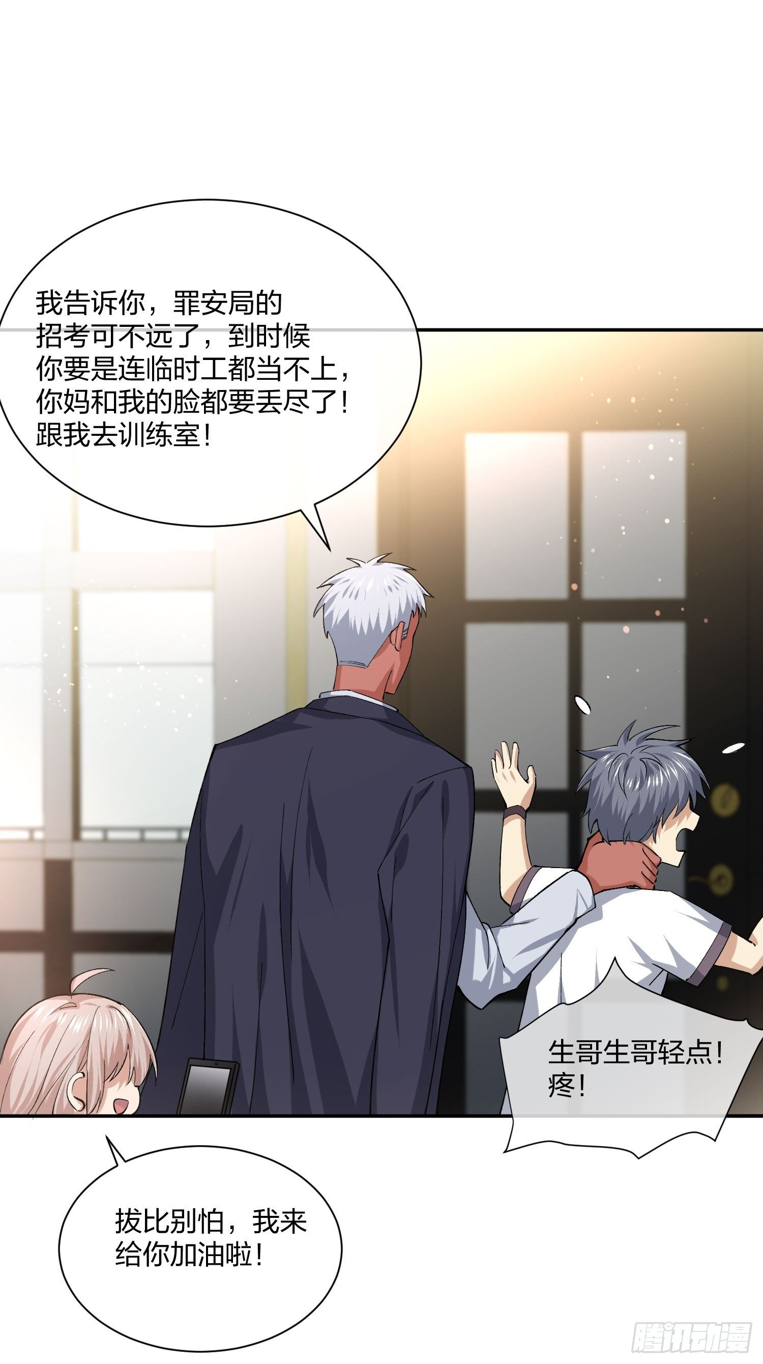 地狱训练-第116话