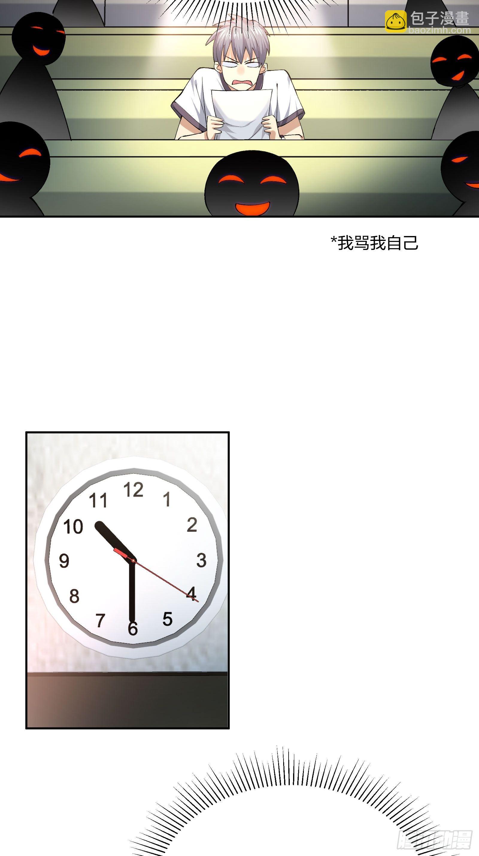 考场规则-第118话