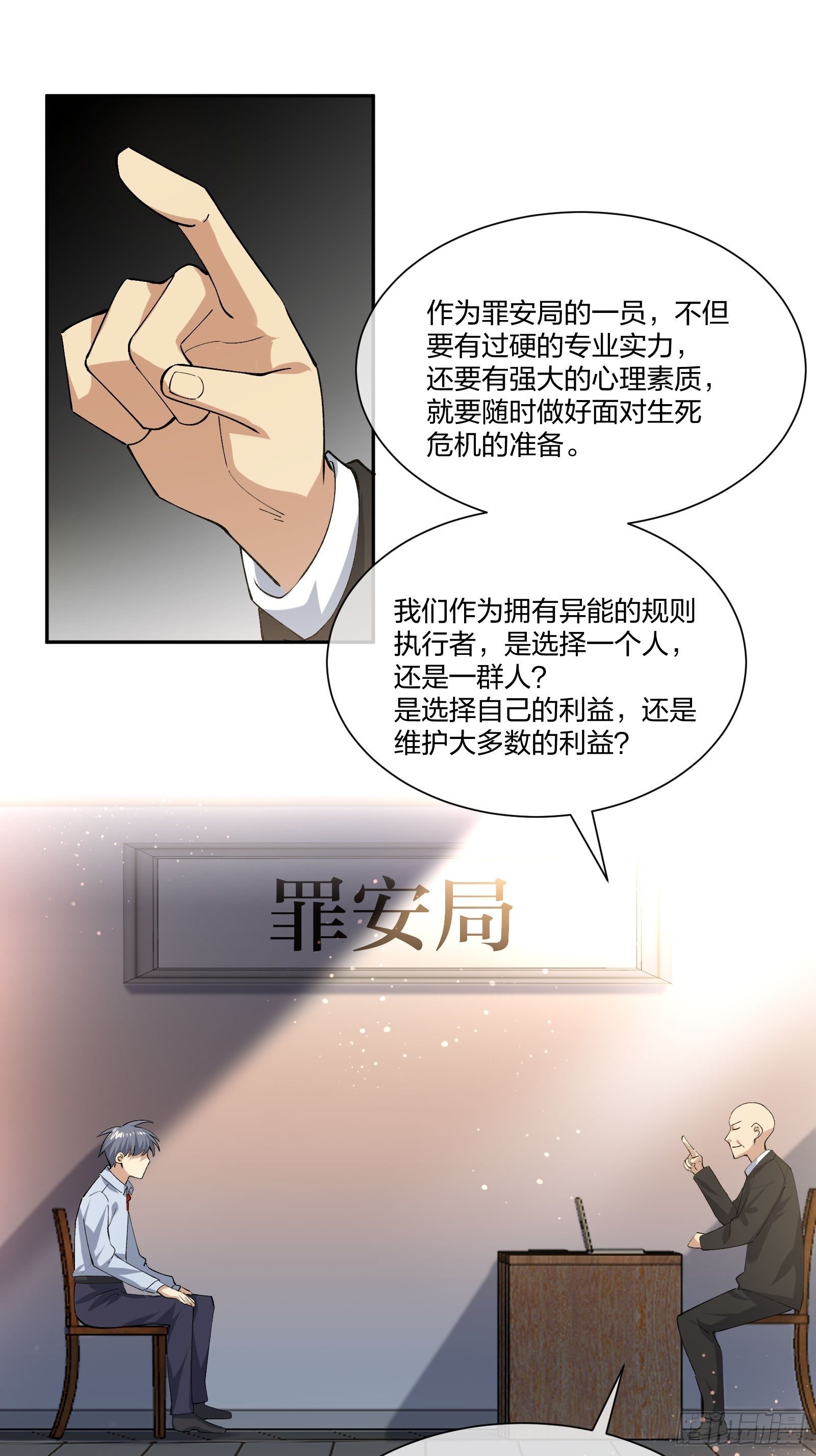 电车难题-第120话