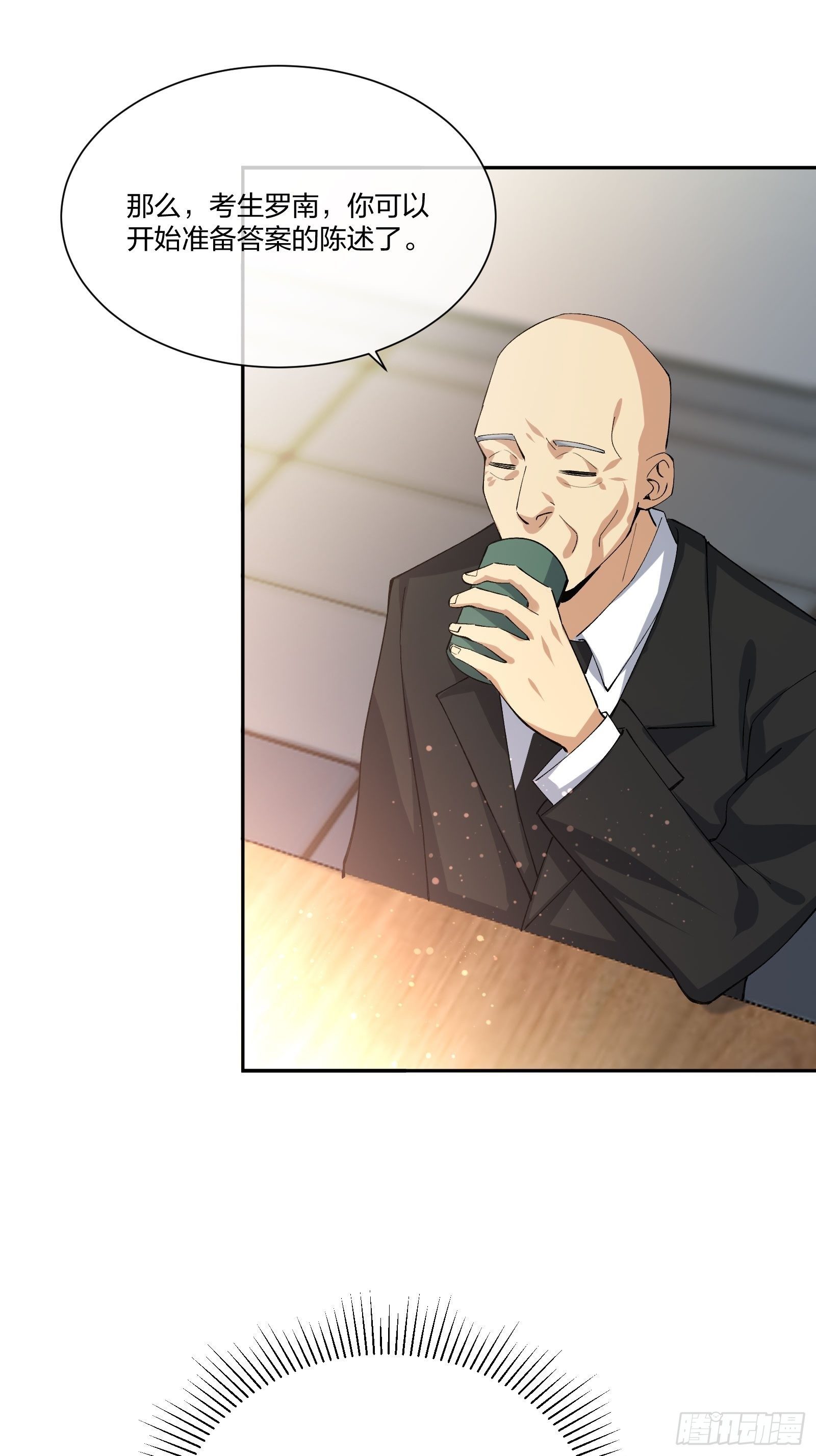 电车难题-第120话