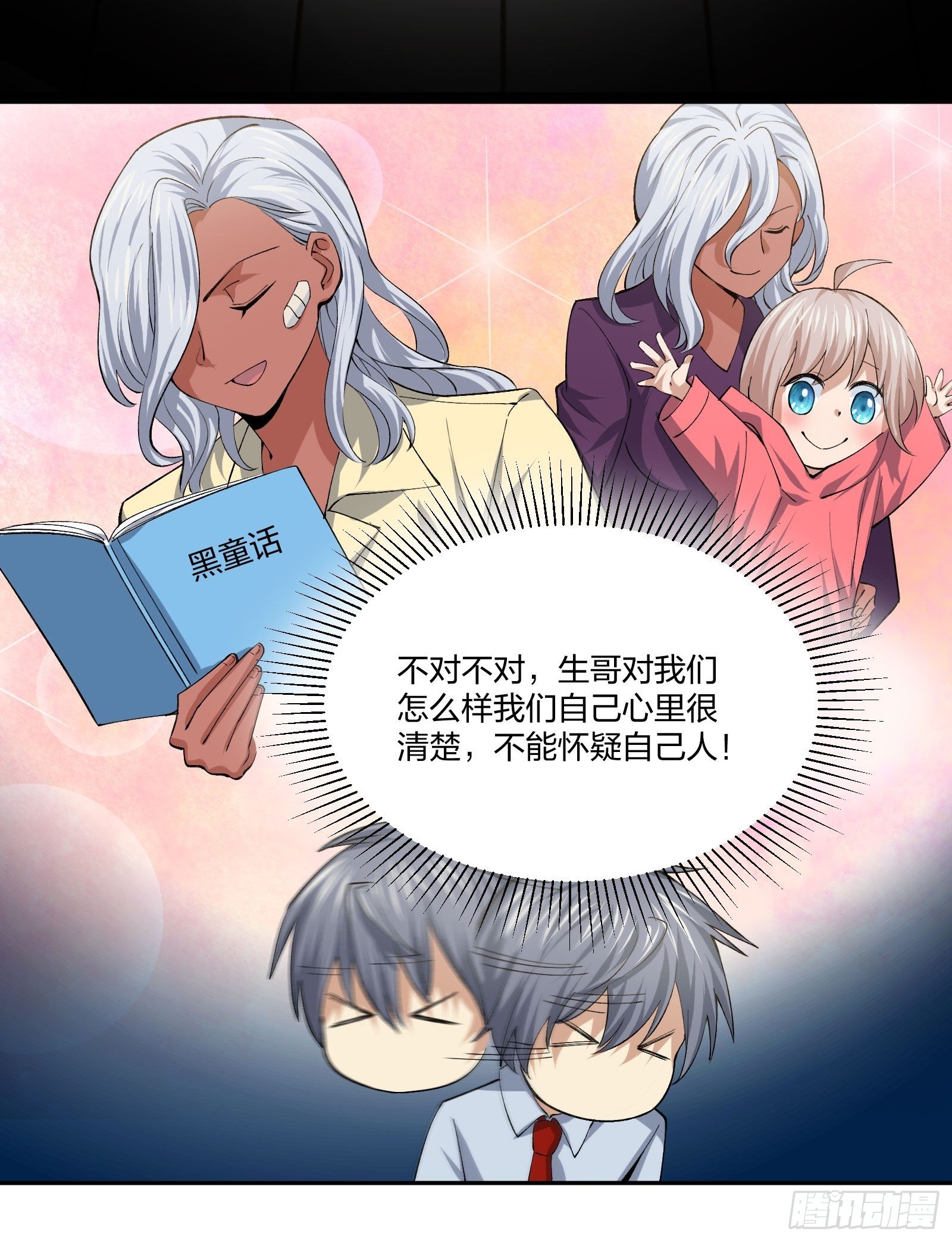 电车难题-第120话