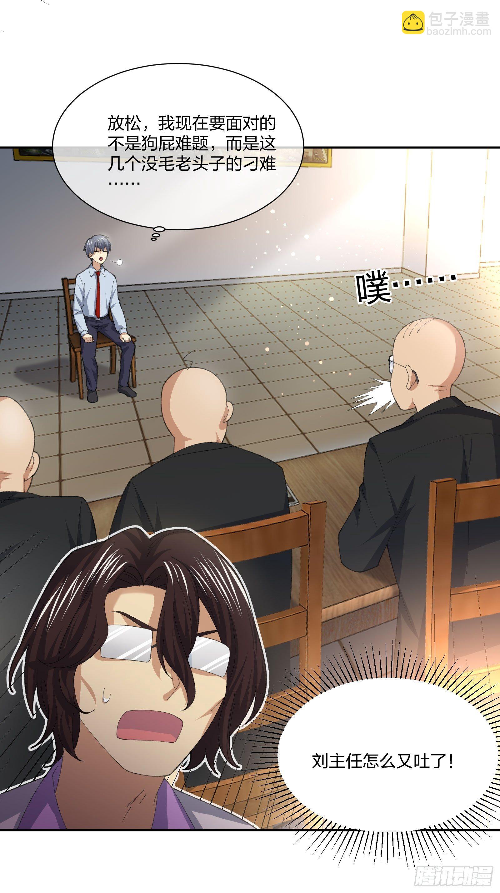 电车难题-第120话