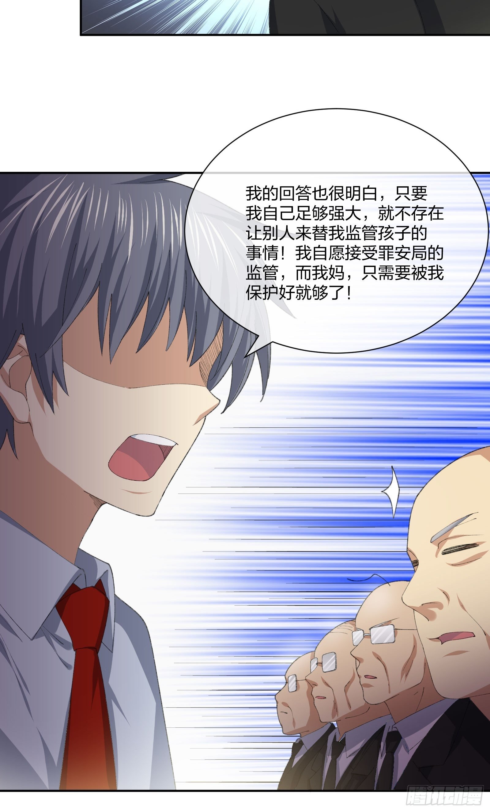 电车难题-第120话