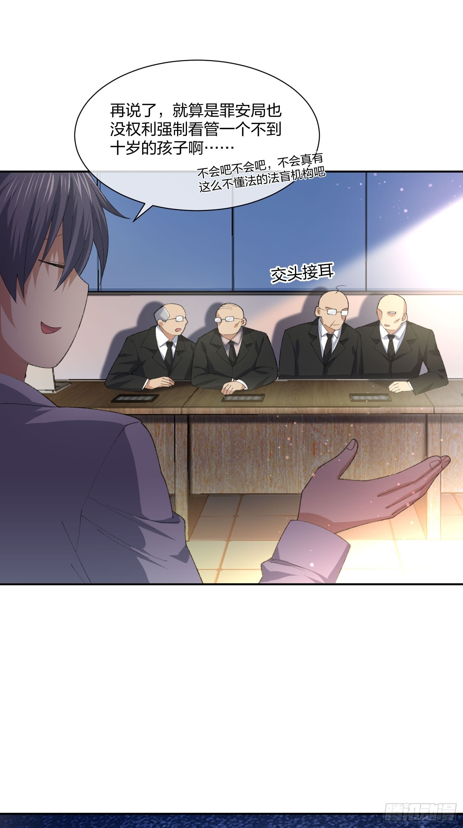 电车难题-第120话