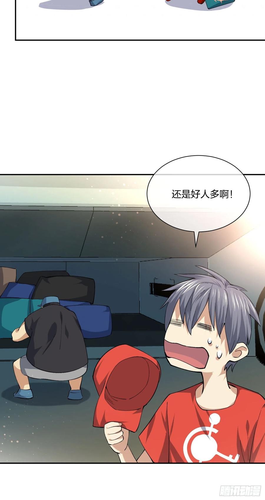 豪华海滩七日游-第122话