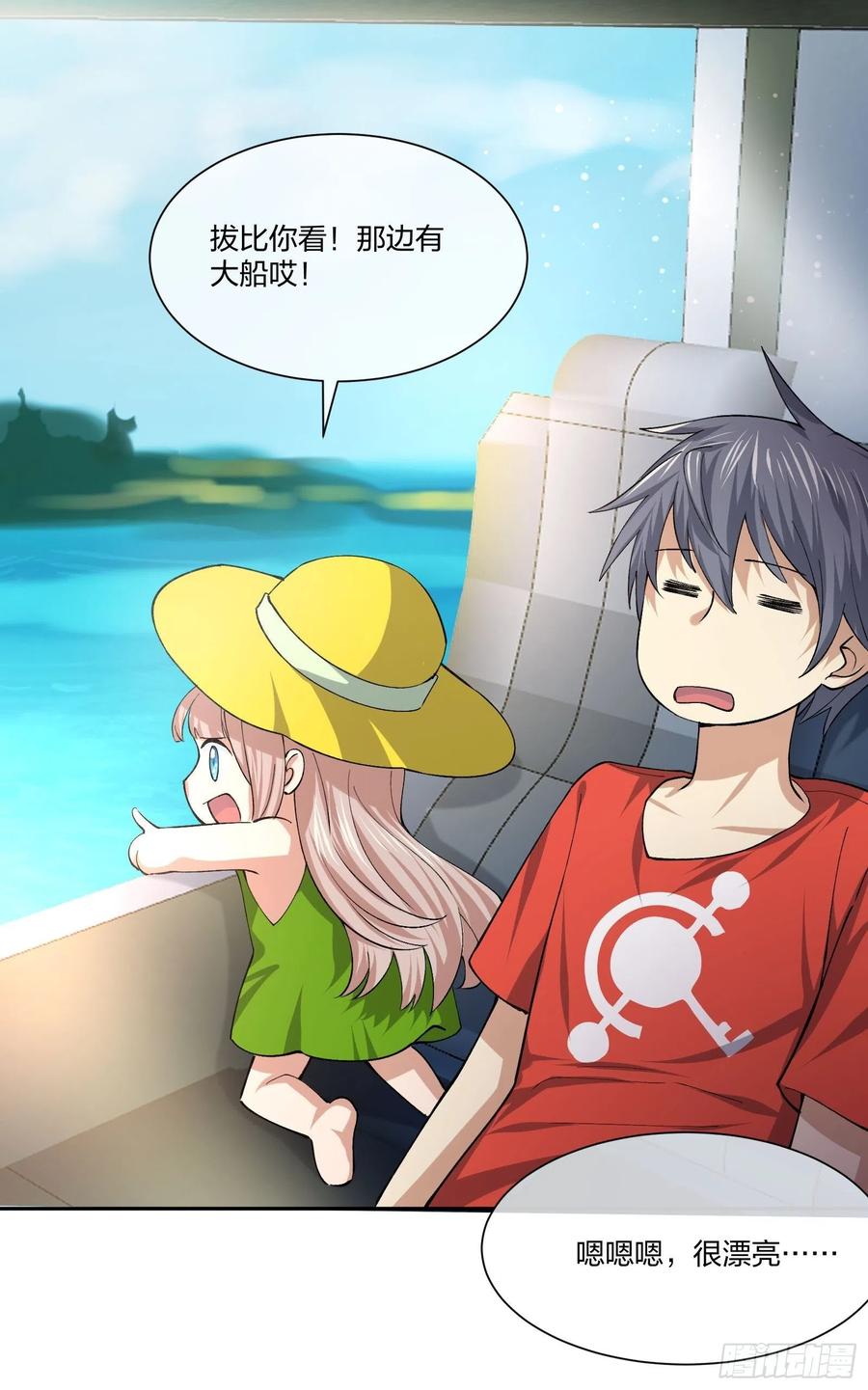 豪华海滩七日游-第122话