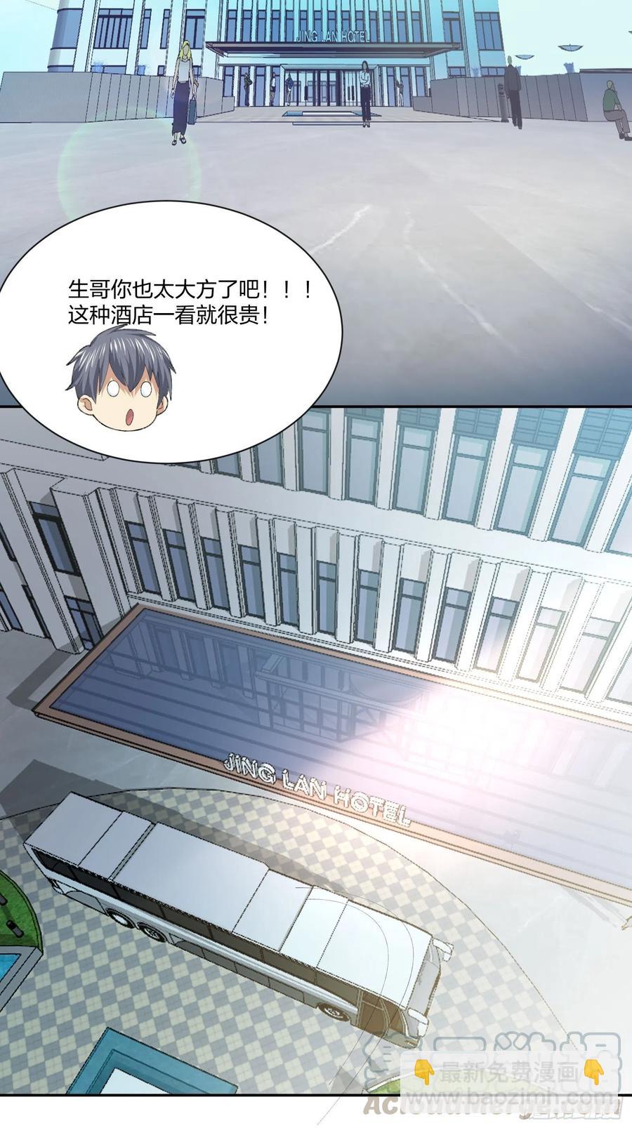 豪华海滩七日游-第122话