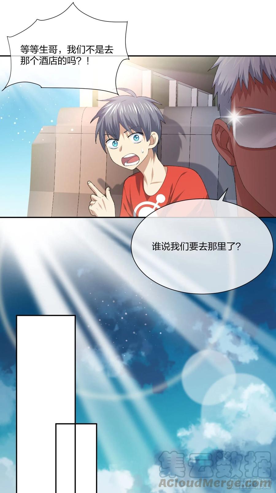 豪华海滩七日游-第122话