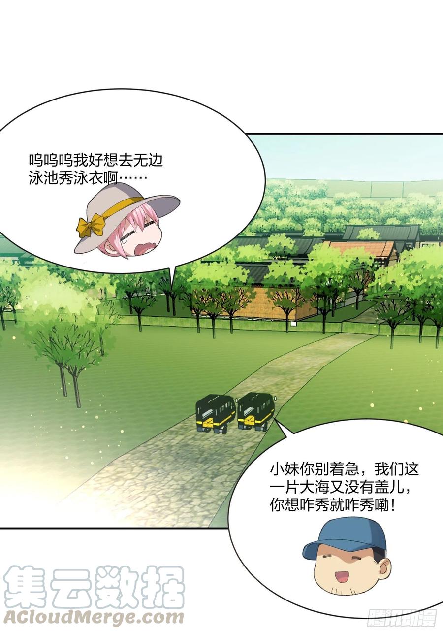 豪华海滩七日游-第122话