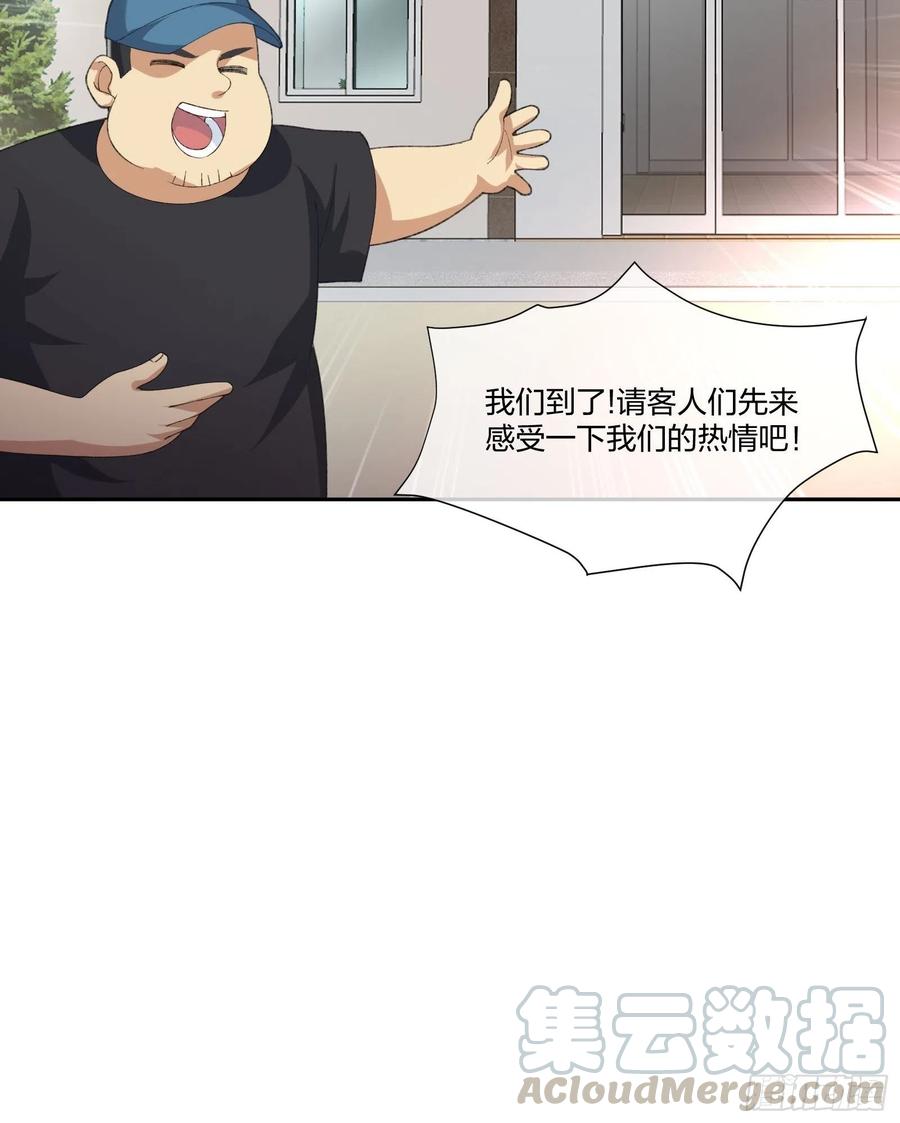 豪华海滩七日游-第122话