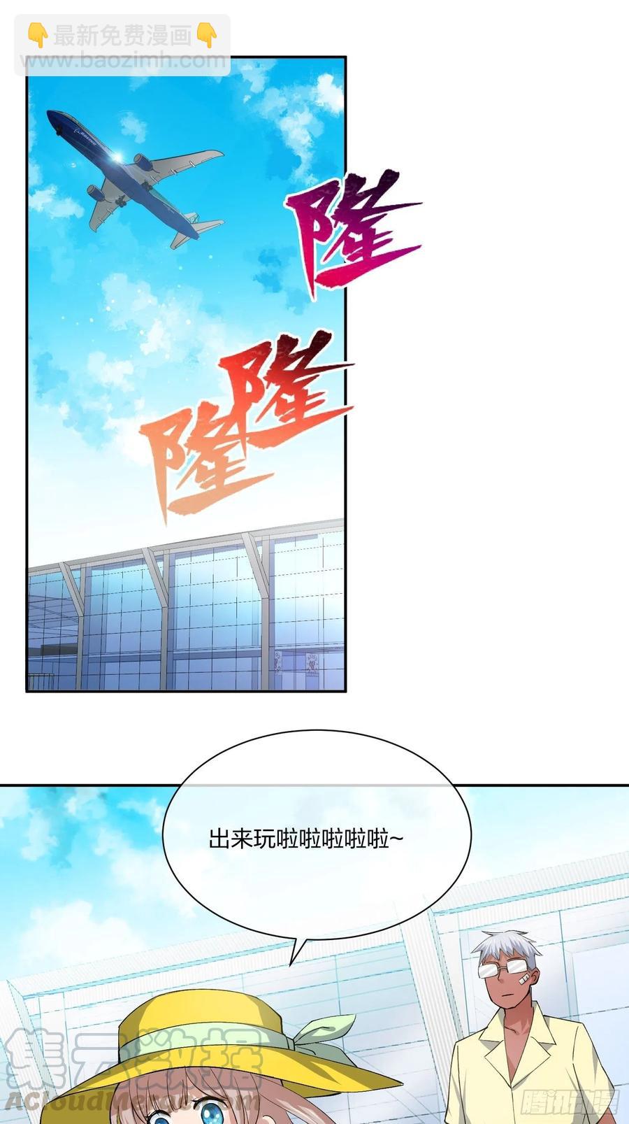 豪华海滩七日游-第122话