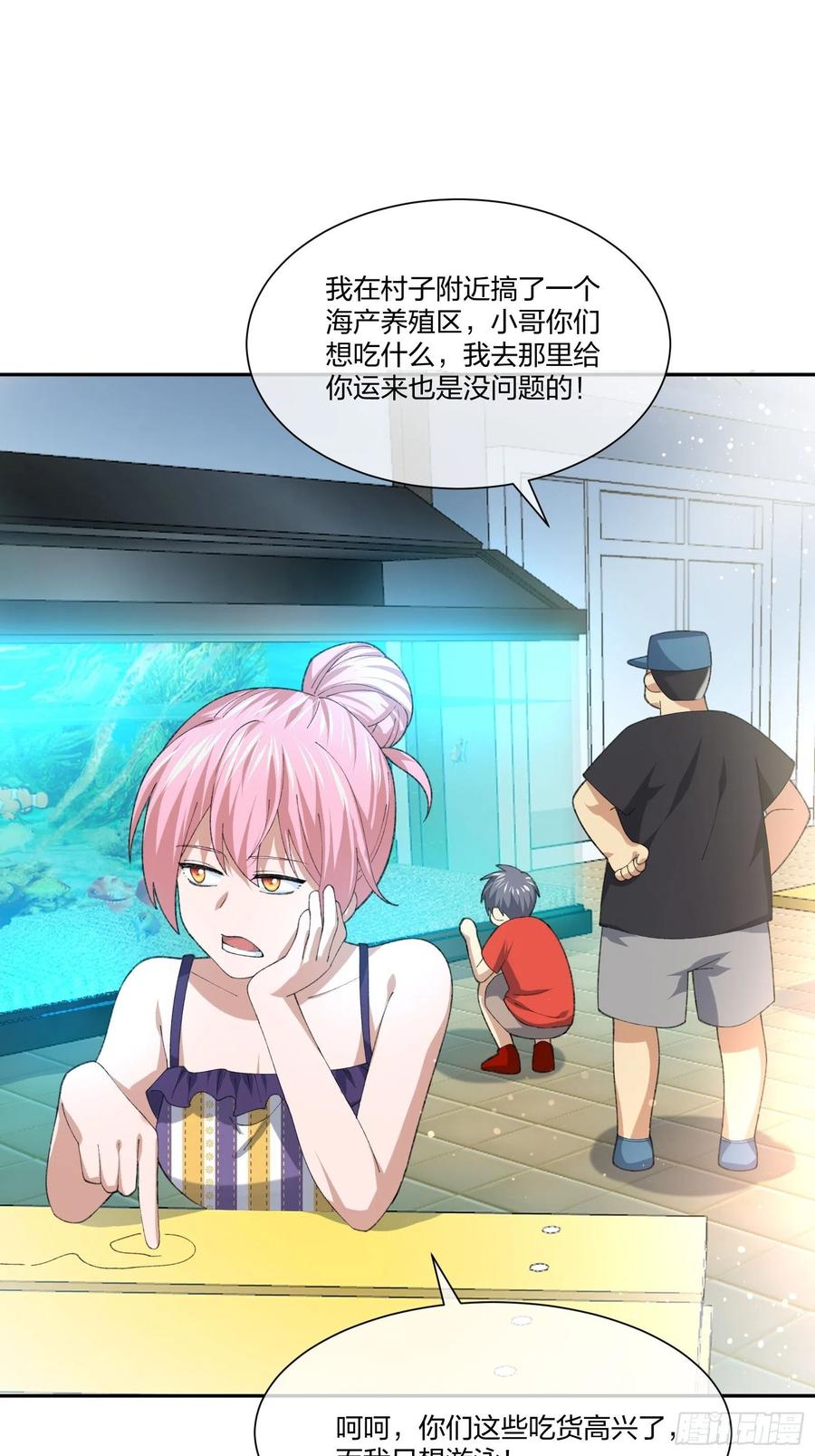 豪华海滩七日游-第122话