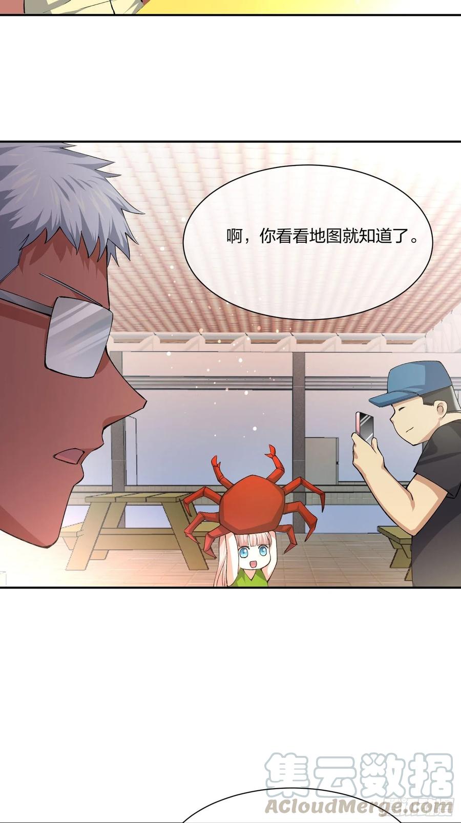 豪华海滩七日游-第122话