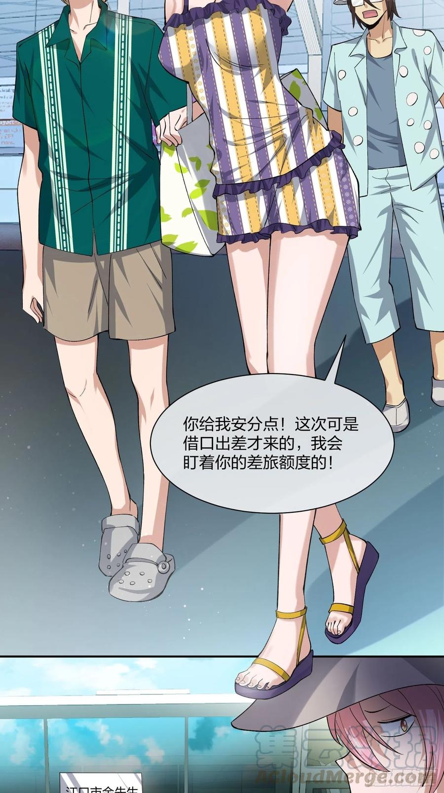 豪华海滩七日游-第122话