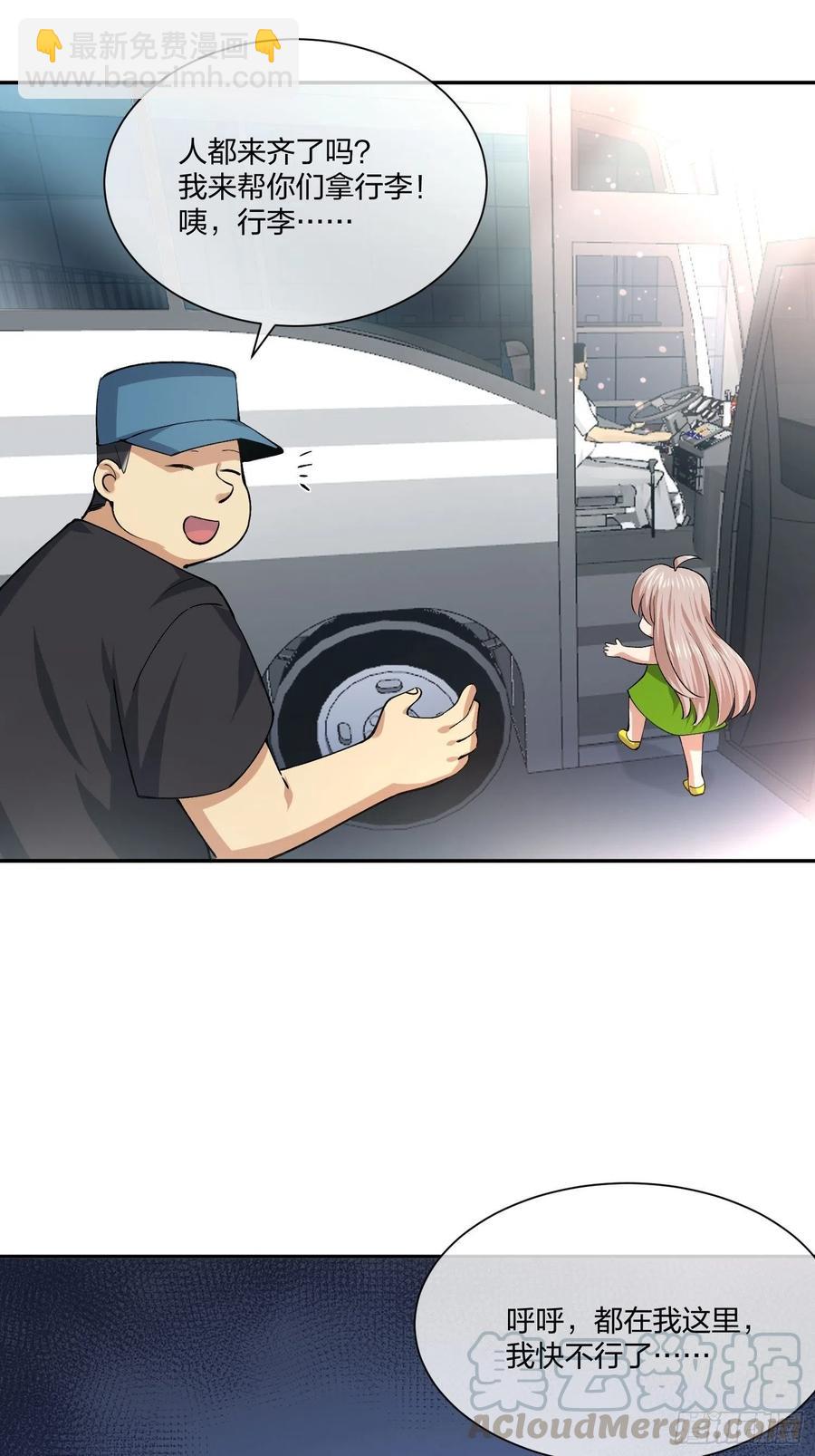 豪华海滩七日游-第122话