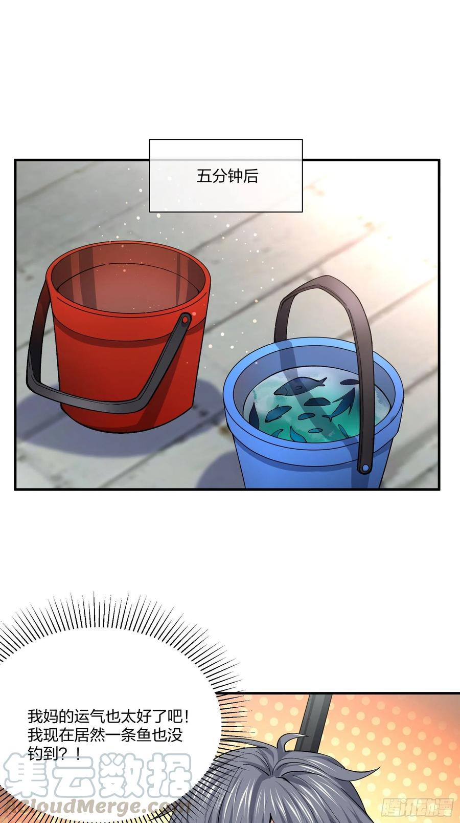 鱼人袭击-第124话