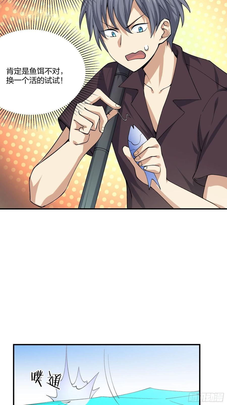 鱼人袭击-第124话