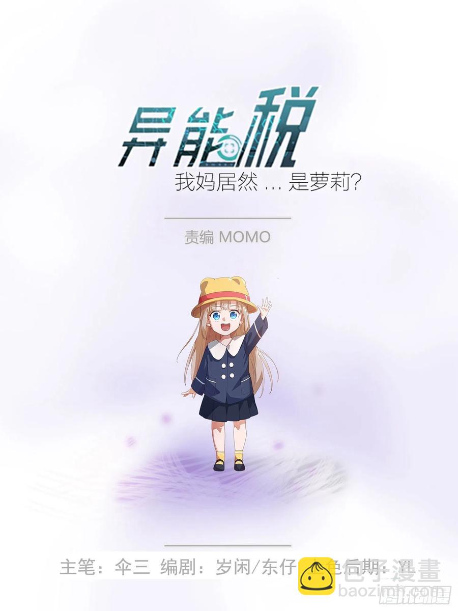 鱼人袭击-第124话