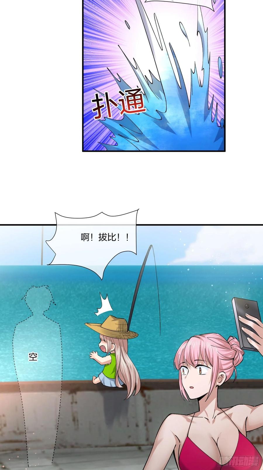 鱼人袭击-第124话