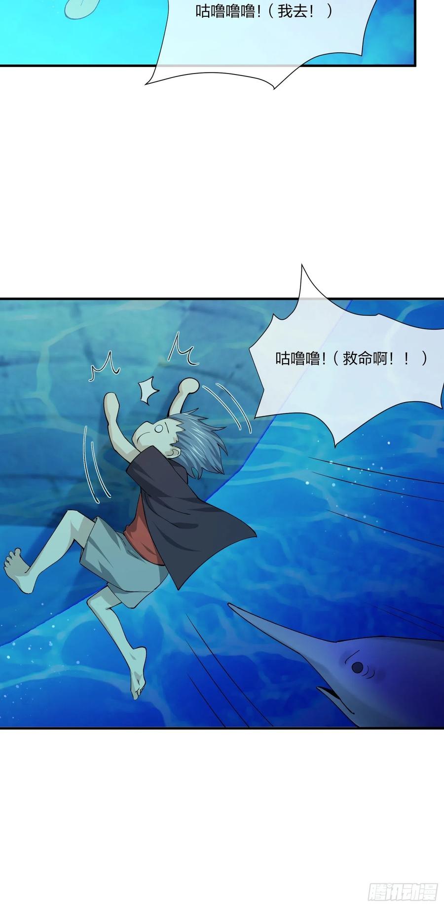 鱼人袭击-第124话