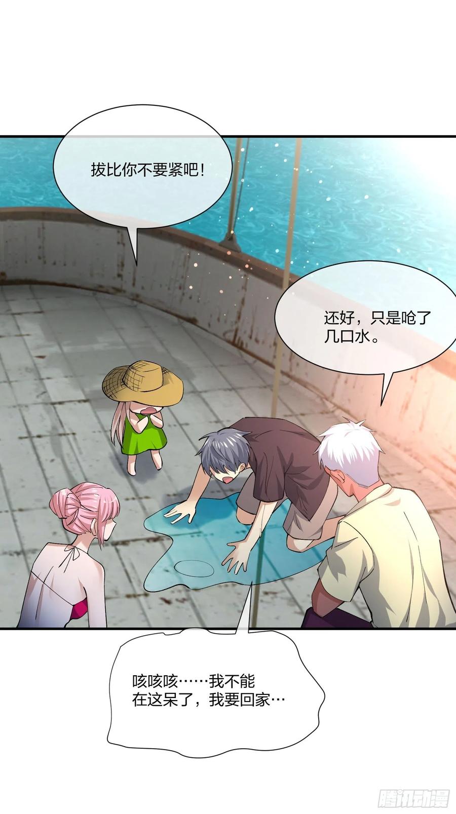 鱼人袭击-第124话