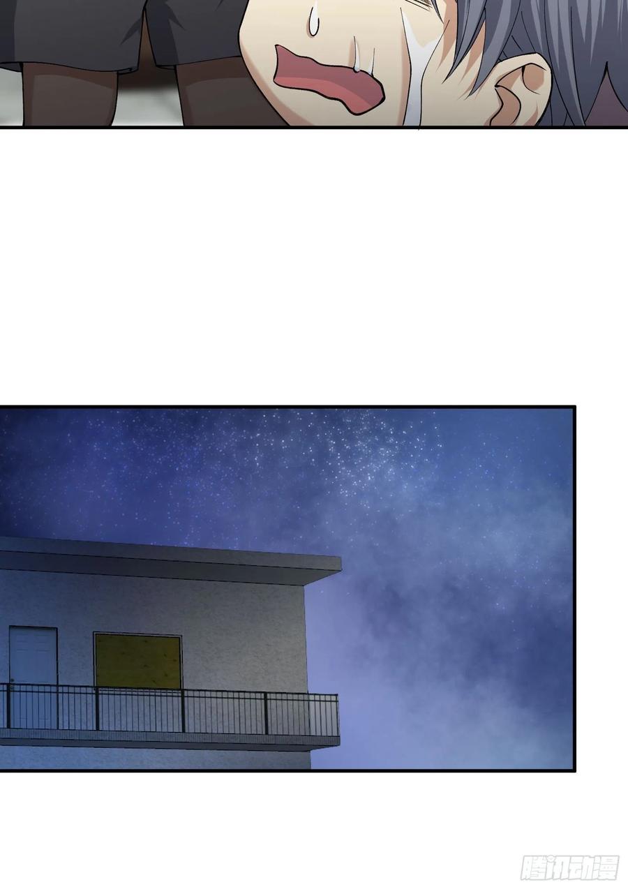 鱼人袭击-第124话