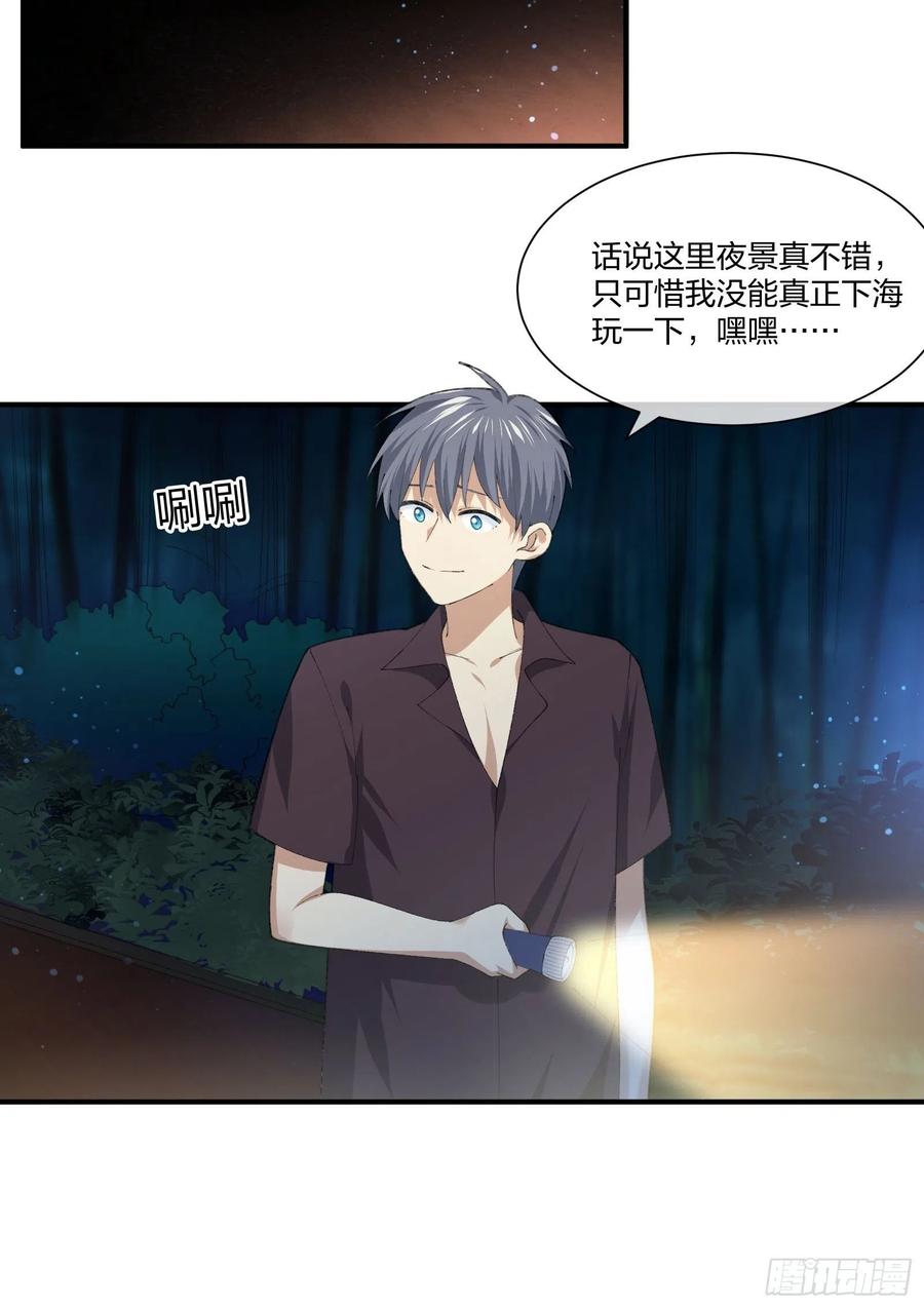 鱼人袭击-第124话