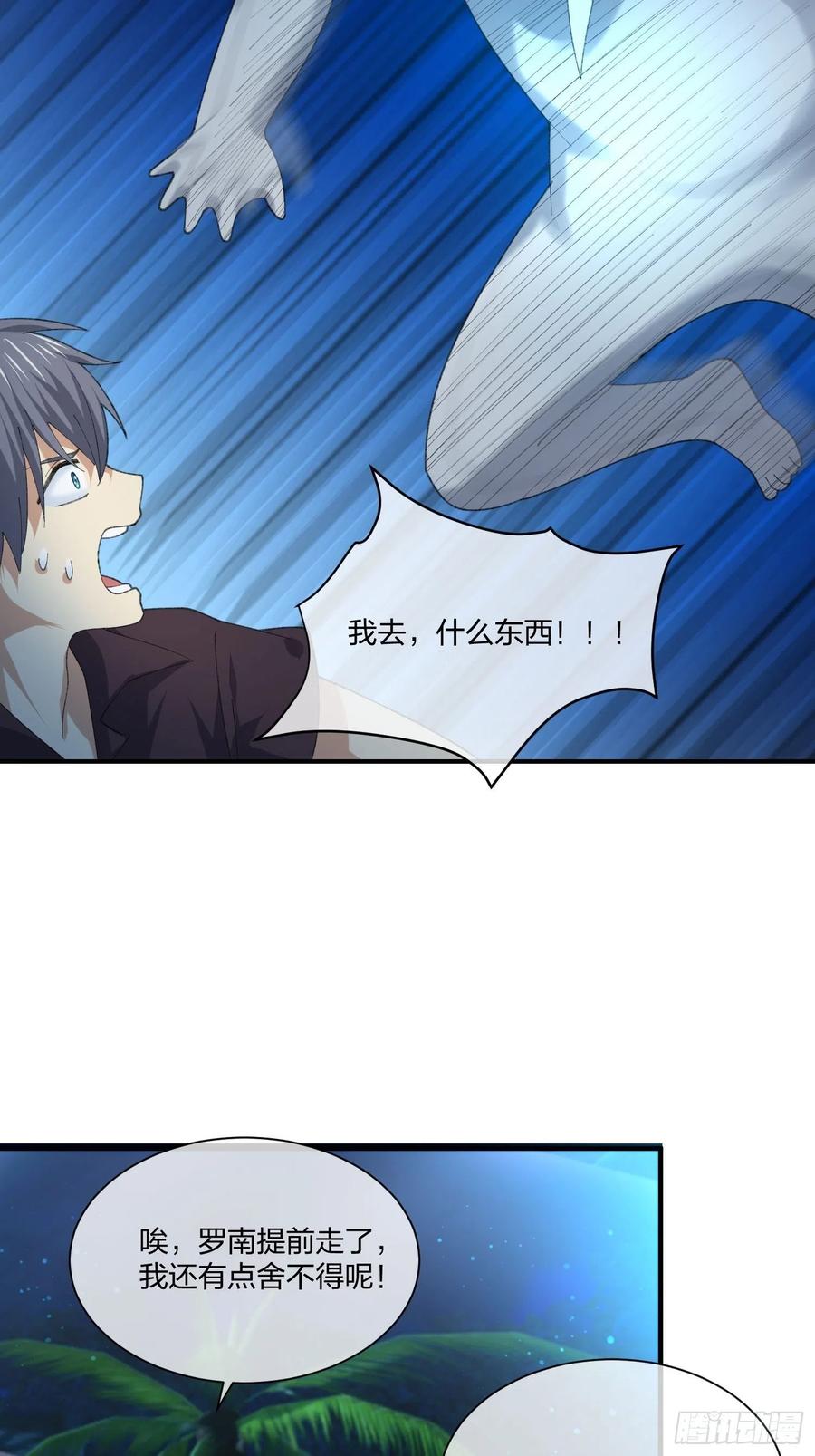 鱼人袭击-第124话