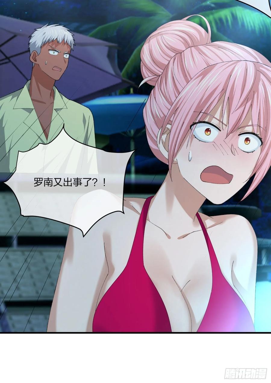 鱼人袭击-第124话