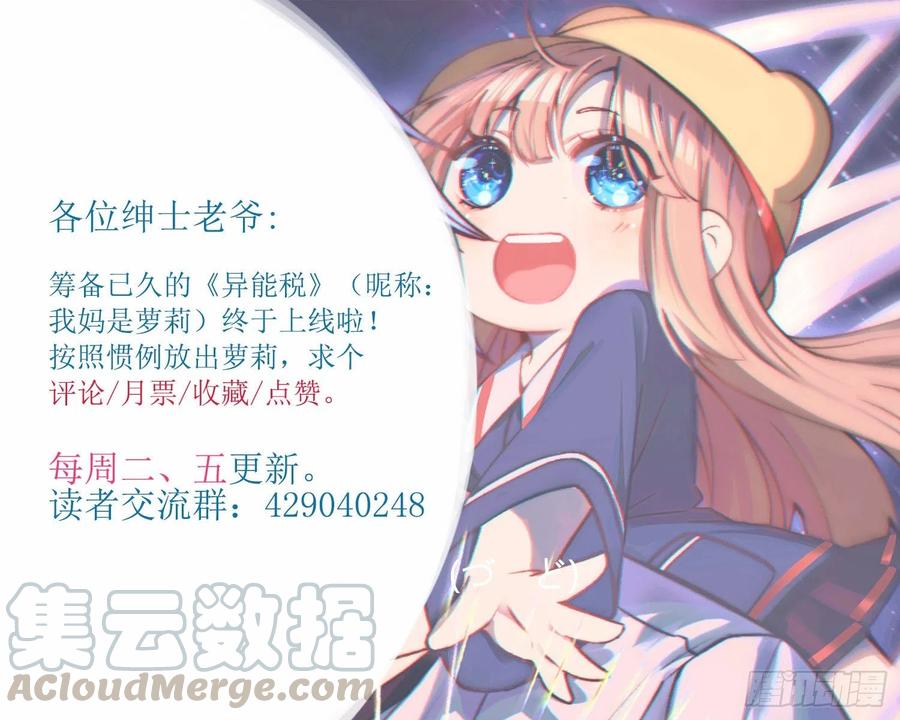 鱼人袭击-第124话