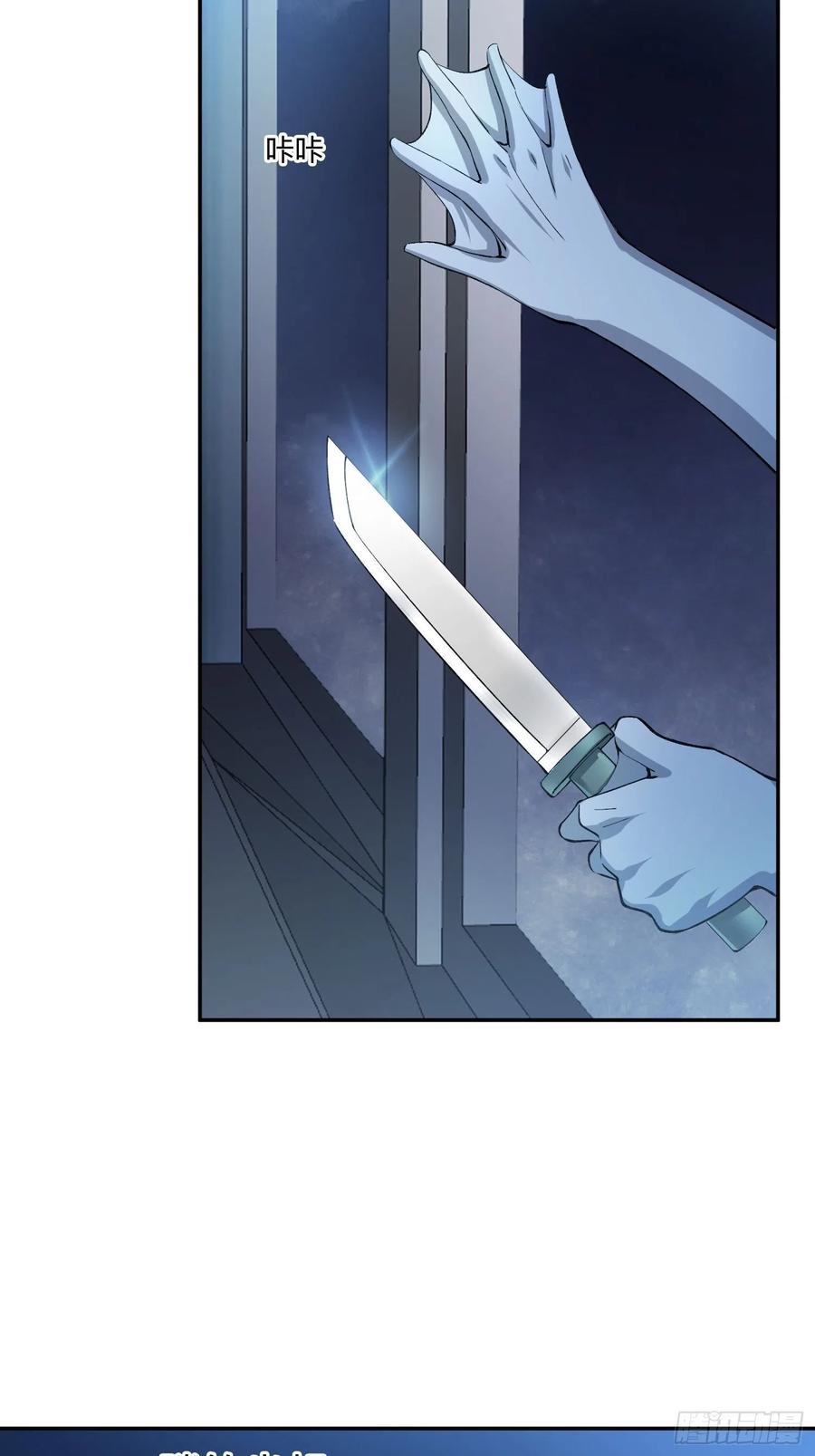 鱼人袭击-第124话