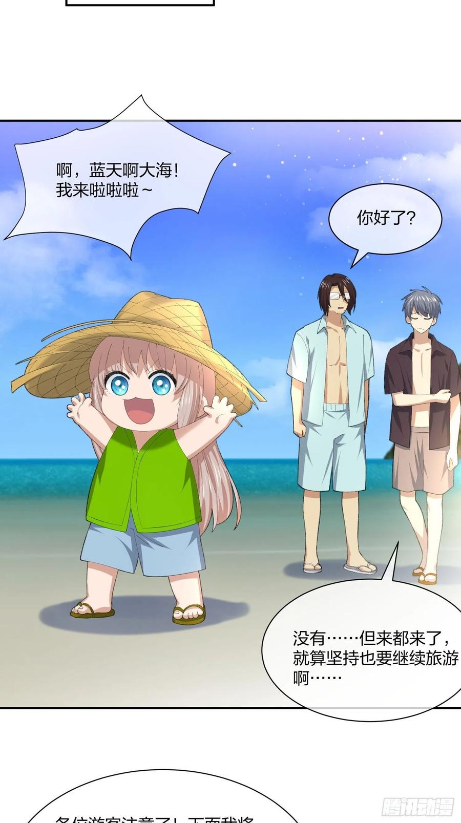 鱼人袭击-第124话