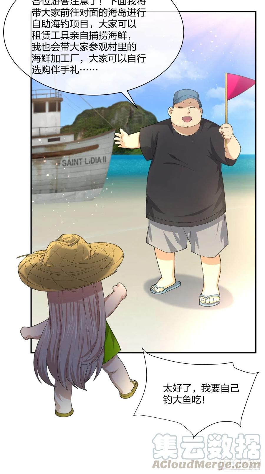 鱼人袭击-第124话