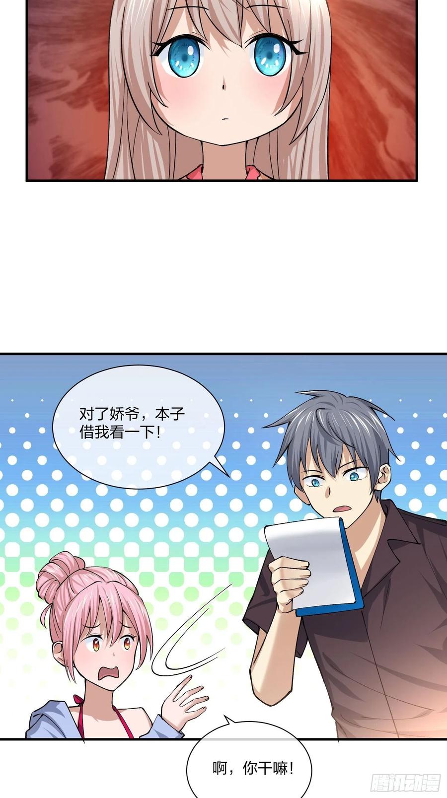 暗网悬赏令-第126话