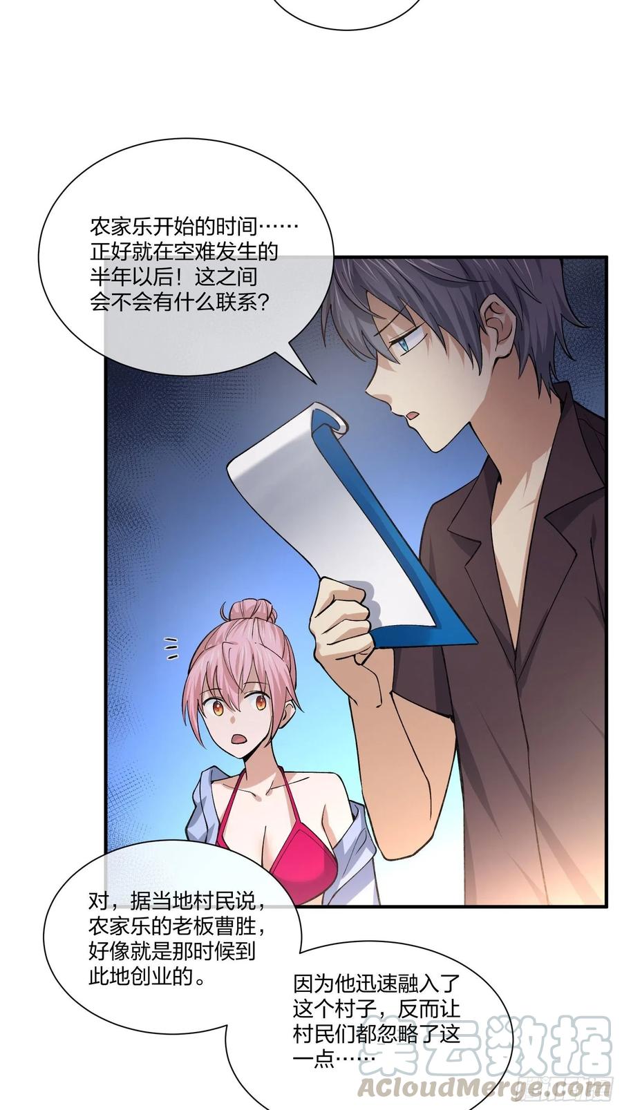 暗网悬赏令-第126话