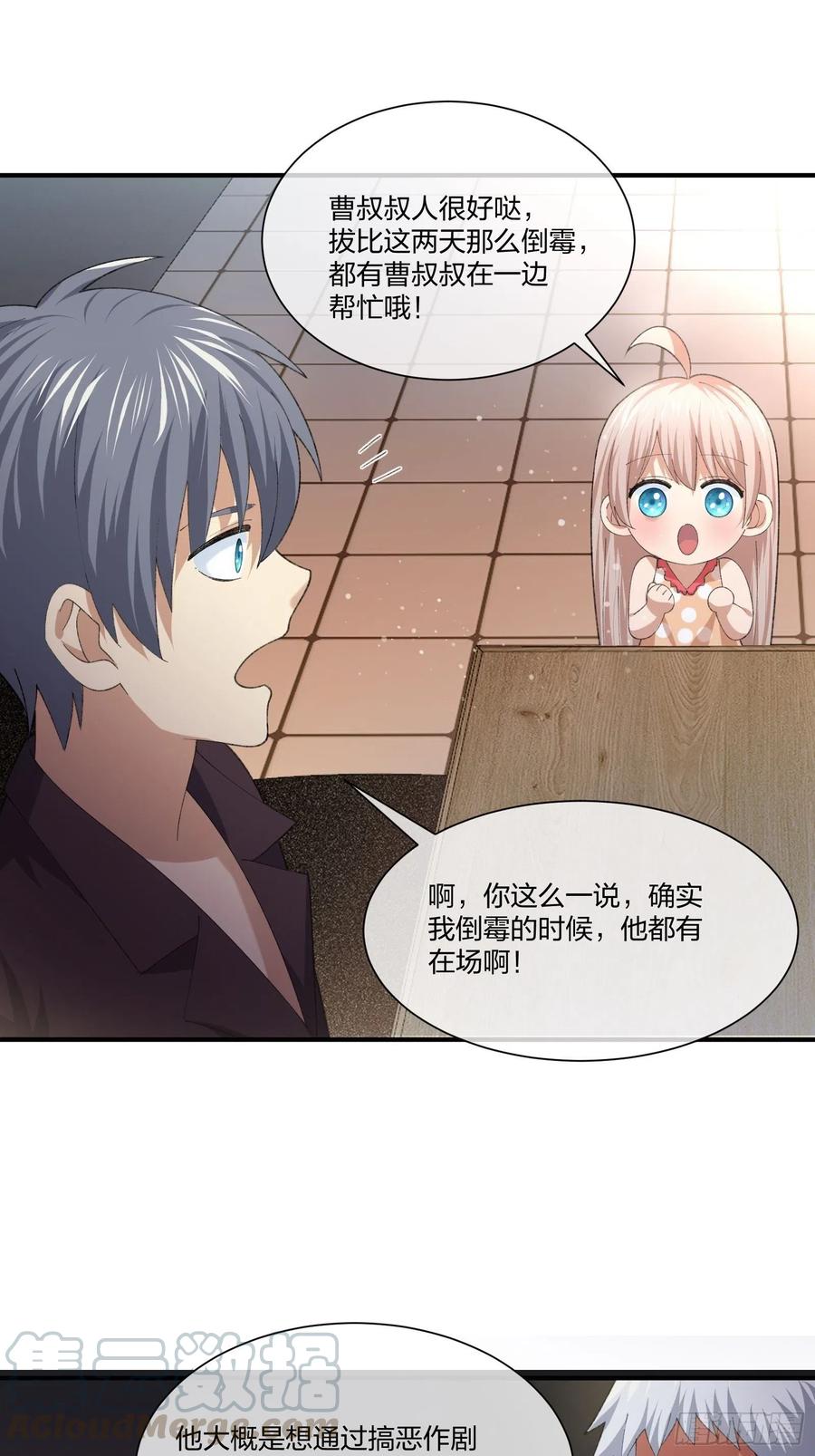 暗网悬赏令-第126话