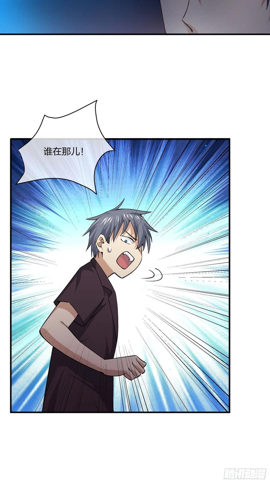 暗网悬赏令-第126话