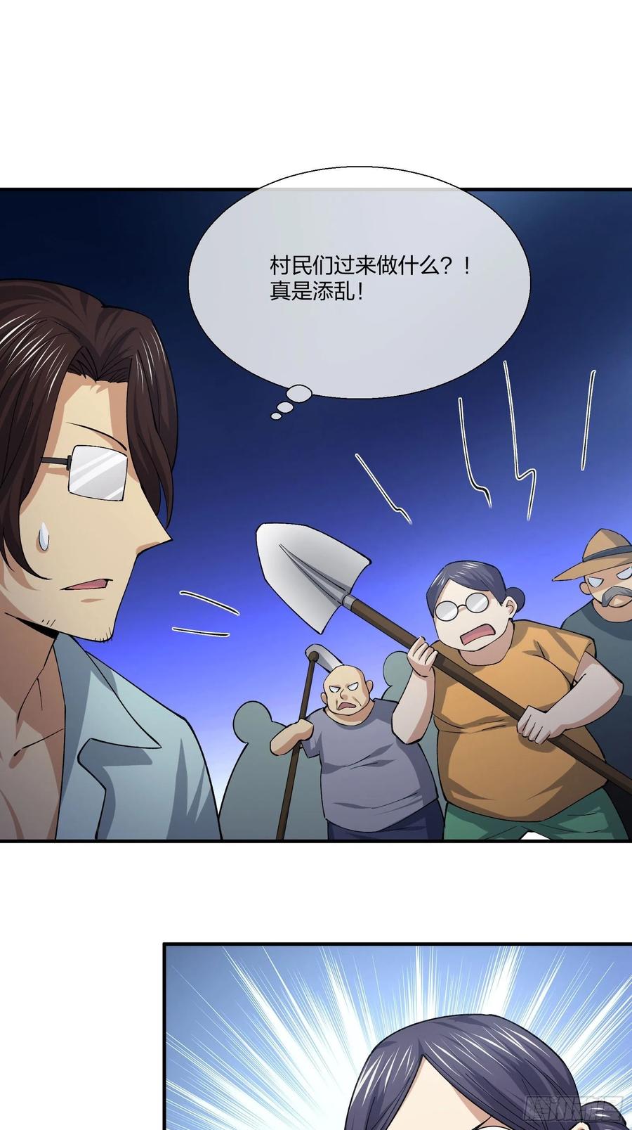 变异鱼人的由来-第128话