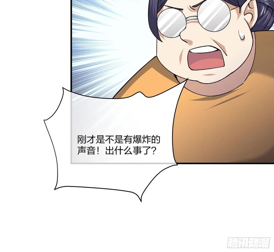 变异鱼人的由来-第128话