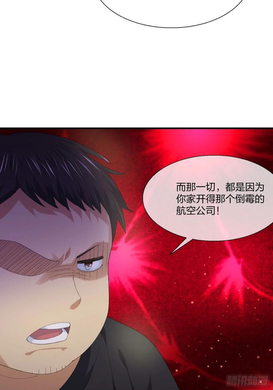 变异鱼人的由来-第128话